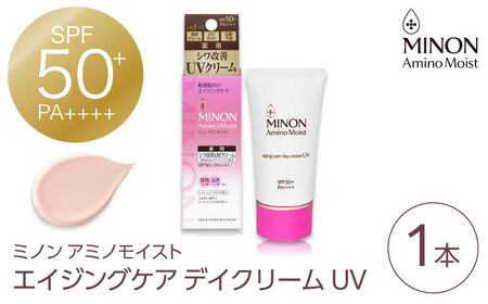 MINON(ミノン) アミノモイストエイジングケアデイクリームUV 30g×1本 [AIDU013] 下地 紫外線