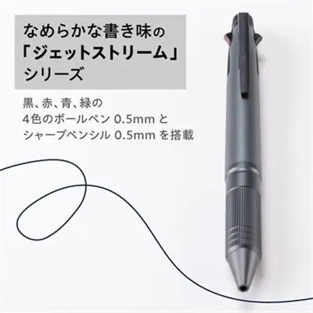 ジェットストリーム多機能ペン　4＆1Metal Edition　ガンメタリック_雑貨・日用品 ボールペン 文房具・印鑑 _【1216453】