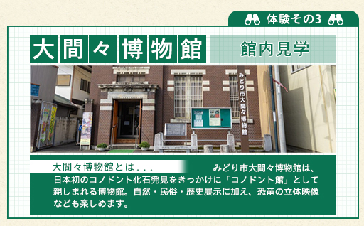 早起きは三文の【得】　まちなか散策