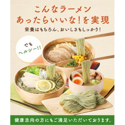 ふるさと納税 福岡市 【福岡市】たいようの大麦ケール麺 2食入×6箱セット AED001 |  | 01