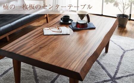 アーバンセンターテーブル：ウォールナット色