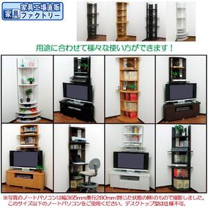 コーナーラック 飾り棚 本棚【ブラウン】