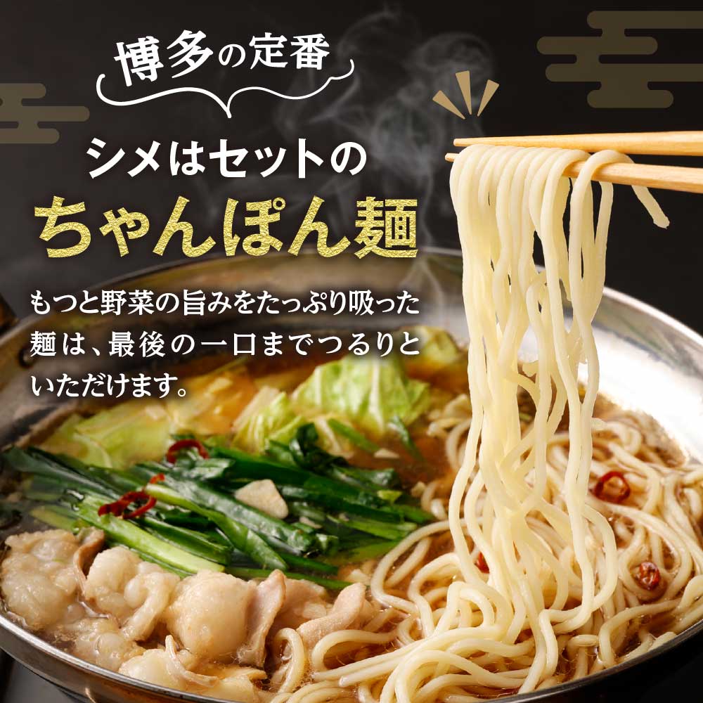 【ギフト】博多もつ鍋　味噌味（3人前）【海千】_HA0656