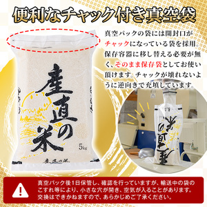 ＜先行予約受付中！2025年11月中旬以降順次発送予定＞＜令和7年産・新米＞ひのひかり 白米 (計20kg)お米 20キロ ヒノヒカリ 美白米 真空パック 真空包装【114900500】【祥田産業】