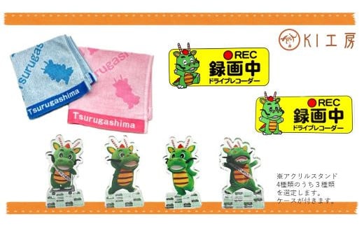 B009-25　アクリルスタンド、ハンドタオル、ステッカーのセット