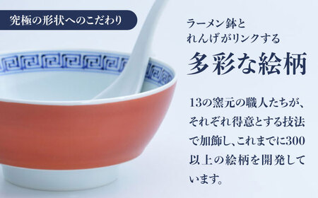 【有田焼】究極のラーメン鉢 レンゲセット 朱巻龍文 / 焼物 ラーメン鉢 丼ぶり / 株式会社まるぶん [41APCD021]