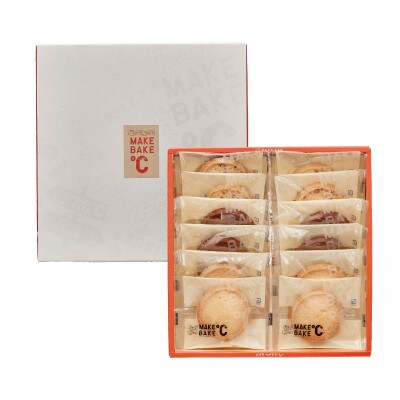 MAKEBAKE℃「サブレGIFT」1箱12枚入【1543743】