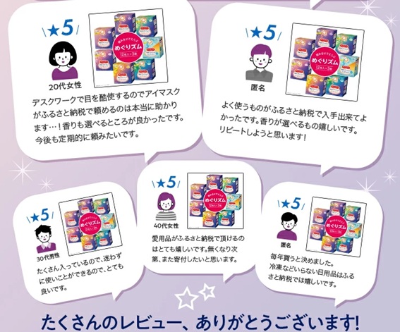 SA2692　めぐりズム 蒸気めぐるアイマスク【アラカルト4種セット】　計20枚(各5枚入×1箱)
