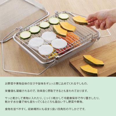 ふるさと納税 燕市 暮らし良い道具 ステンレス角型干しかご 2段 |  | 01