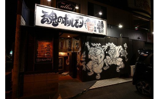 秘伝もつ鍋セット（野菜無し）　5人前【0065-006】_イメージ5