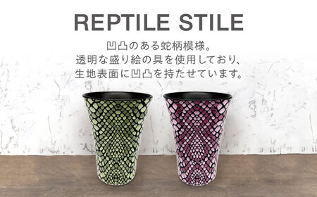 【美濃焼】REPTILE STILE タンブラー 2個 セット（グリーン・ピンク）【青木転写】食器 コップ カップ タンブラー ドリンク ペア セット グリーン ピンク 緑 桃 陶器 美濃焼 日本製 