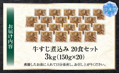 とろける オリーブ牛入り 牛すじ煮込み アキレス入り《20食セット》　150g×20パック　湯煎で簡単|肉 オリーブ牛 厳選 牛すじ 煮込み 引きすじ アキレス こだわり 濃厚 トロトロ 特製 香川県