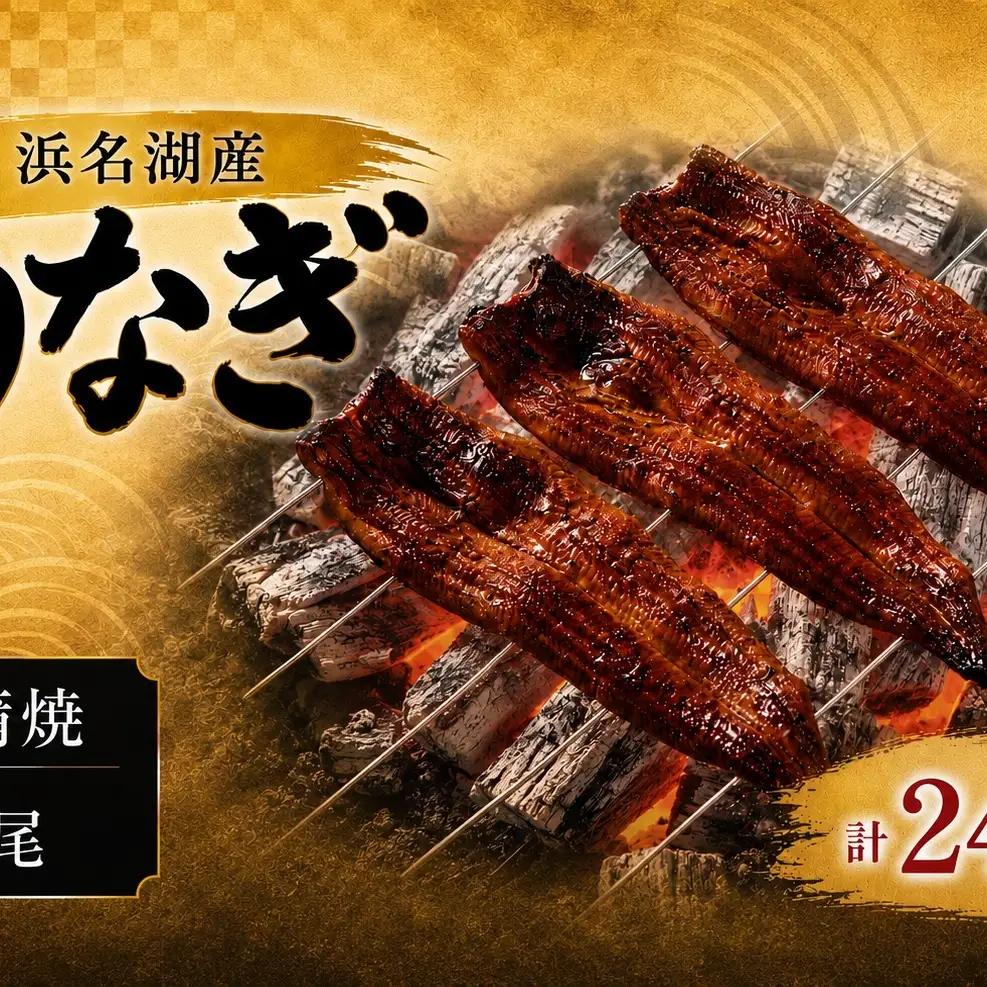 うなぎ 長蒲焼パック80g×3枚入り 国産うなぎ 鰻 うなぎ