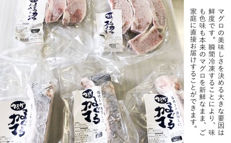 まぐろカマとカマのスライス焼き物セットまぐろカマ約400g×3 カマスライス約300g×2 大分県産 九州産 津久見市 国産【tsu0003013】