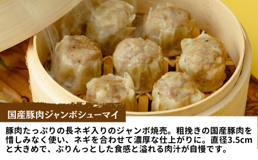 冷凍 焼売 人気店の旨味あふれる冷凍ジャンボシューマイ 60個 | 大粒 焼売 冷凍焼売 しゅうまい シュウマイ shuumai 中華 惣菜 簡単調理 冷凍シュウマイ 冷凍シューマイ 冷凍しゅうまい 