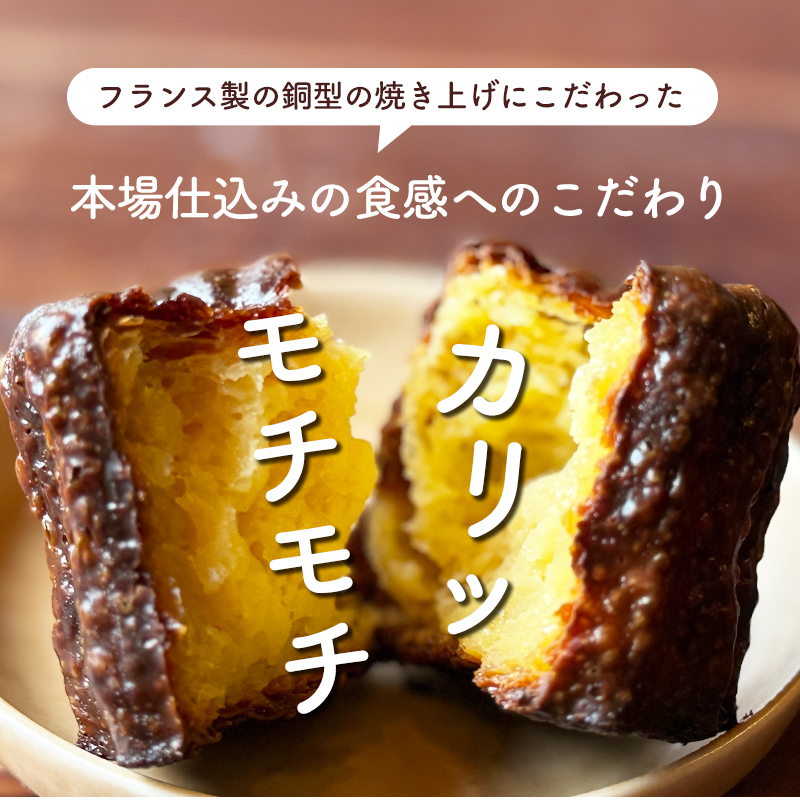 カヌレ 36個 Laboratoire 大人数用 焼き菓子 洋菓子 大きめ 人気 スイーツ かぬれ プレーン