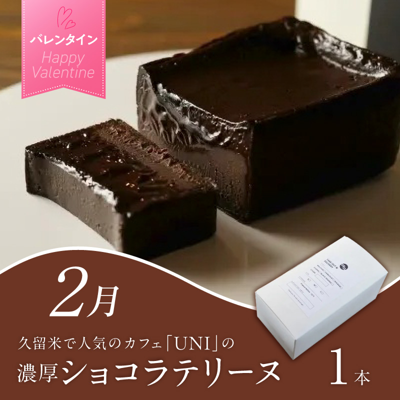 【定期便 6回】贈り物にも！年間イベントに届く定期便 _ 定期便 6回 ショコラテリーヌ ミルクレープ 食べ比べ 馬刺し カタ モモ タレ付き うなぎ 蒲焼き 黒棒 和菓子 洋菓子 詰合せ 松尾ハム 