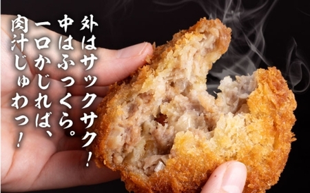 メンチカツ(5個入)×5P(25個) ／メンチカツ おつまみ おかず 【有限会社葉山旭屋牛肉店】[ASAP069]