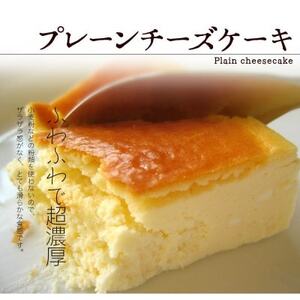 スプーンで食べる『チロルのクリームチーズケーキ7号』と『短角牛100%ハンバーグ4個』【配送不可地域:離島・沖縄県】【1630531】