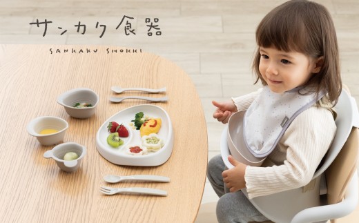 【コンビ】出産準備やお祝いに！パクッ！を楽しくさんかく食器セット ブルーム (BM) 117511 ベビー食器セット さんかく食器 ベビー食器 日本製 離乳食 出産準備 出産祝い お祝い