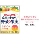 【ふるさと納税】カゴメ 食事にすっきり野菜＆果実カルシウム ピーチ味 100ml 紙パック 36本入（野菜ジュース）　【 飲み切りサイズ 栄養 野菜 補給 手軽 】