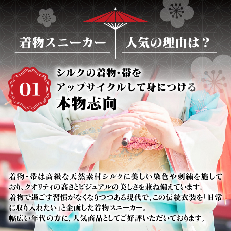 着物スニーカー(25.5cm、ベルクロ、赤)