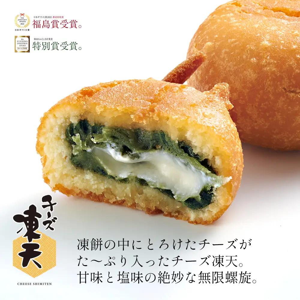 冷凍凍天3種食べ比べセット（20個）　【07301-0238】