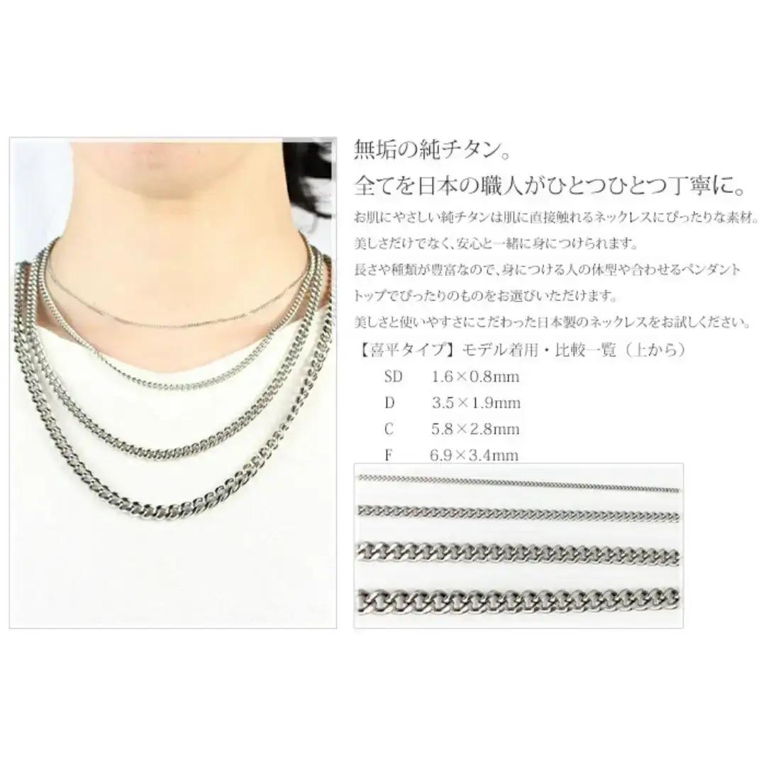 純チタンチェーン 50cm SD50F チェーンネックレス メンズ レディース 喜平タイプ 燕三条製 [leger(レジエ)]【020S066】