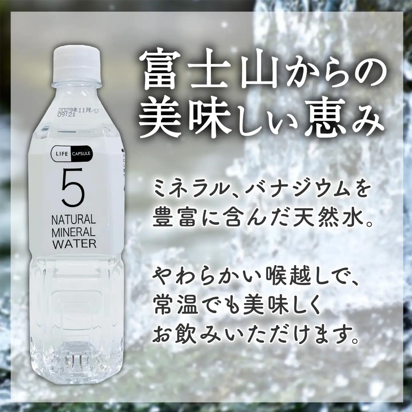 5年 保存水 500ml 24本 1ケース LIFE CAPSULE 保存水