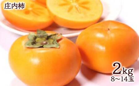 《2025年先行予約》みちのく【秋色】定期便 全4回 FSY-1883