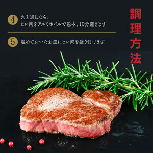 【冷蔵便】山形牛 A5ランク  ヒレ肉  150ｇ×3枚 赤身 牛肉 ステーキ　099-D-NK016