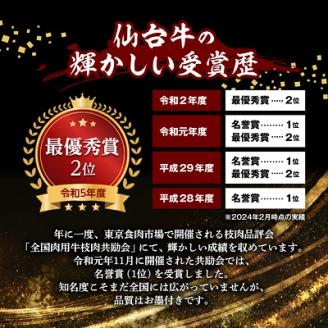 【毎月定期便】A5等級仙台牛【最高等級黒毛和牛Gコース】ステーキ・すき焼き・切り落とし・モモ 全4回【配送不可地域：離島】
