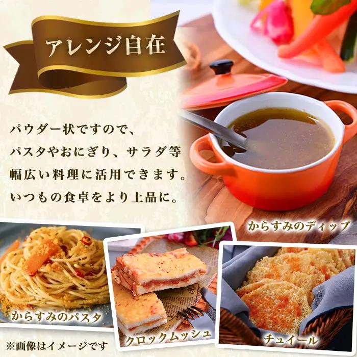宮崎県産 手作り本からすみパウダー 計40g(40g×1袋) カラスミ 魚卵 珍味 つまみ 唐墨 珍味 酒の肴 ボラ ぼら トッピング 宮崎県 門川町 【AW-112】【丸正水産】