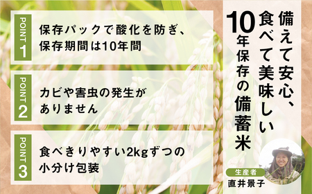 備蓄米 7.5kg 10年保存パック 【玄米】 低農薬 品種 おまかせ 訳あり 　備蓄 　長期保存パック 常温 長期保存 米  保存 常備