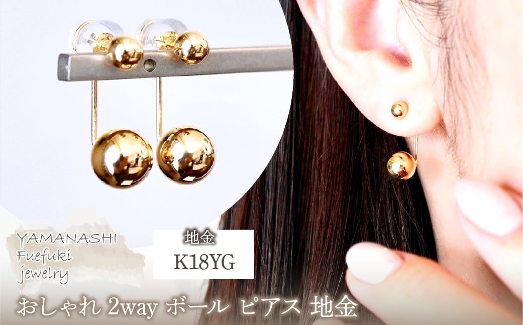 
            K18(18金) イエローゴールド おしゃれ 2way ボール ピアス 地金 (直径4mm7mm) 保証書付 M1011 242-031
          