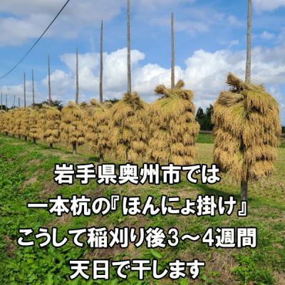 ふるさと納税 奥州市 玄米 天日干し ひとめぼれ 米 20kg(10kg×2) 岩手県奥州市 令和6年産米 [AC052] |  | 02