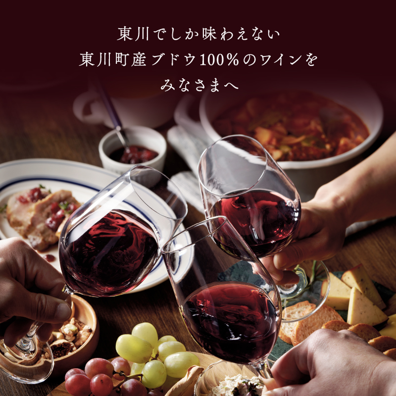 2024 東川ワイン「kitoushi 」