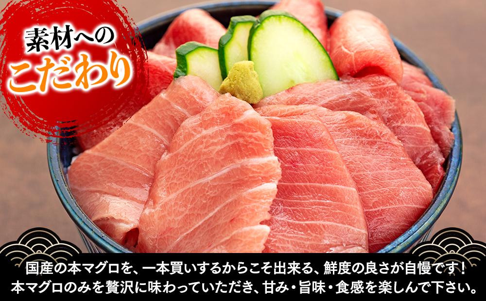 福岡市 グルメ 糸島海鮮堂のクロマグロ丼 3食セット