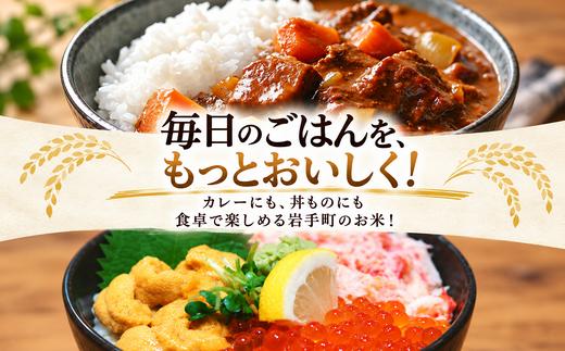 新米 令和8年産 いわてっこ 精米 お米 白米 先行予約 岩手町産  5kg  2026年産 岩手県 岩手町 10月下旬より順次発送 令和8年産 米 国産米 ブランド米 おにぎり お弁当 家庭用 お取