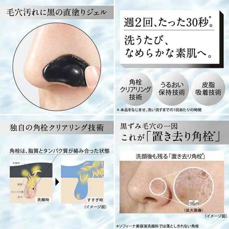 花王　SOFINA iP ポア クリアリング ジェル ウォッシュ 3個セット ｜ 美容 化粧品 化粧水 美容液