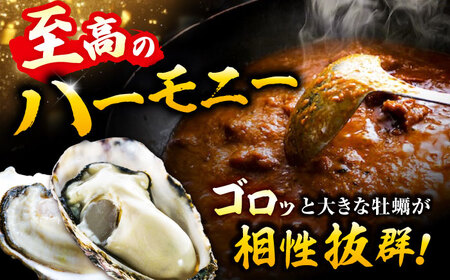 テレビで話題！『米粉の鍛え牡蠣カレー』180g×3個 牡蠣 かき カレー 中辛 グルテンフリー レトルト 保存食 簡単 広島県産 江田島市/有限会社寺本水産[XAE060]