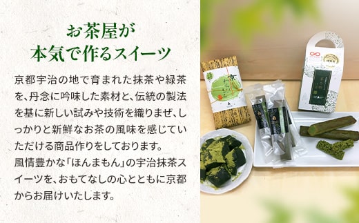 茶彩抄「笠取山-かさとりやま」　宇治抹茶チョコクランチ 宇治紅茶 京わらび餅 セット　菓子 抹茶 チョコ クランチ 紅茶 わらび餅 わらびもち スイーツ　AQ02