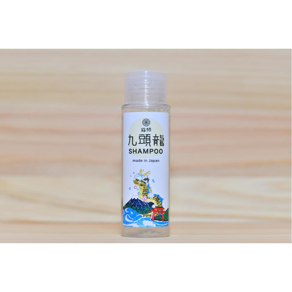 【ふるさと納税】☆限定パッケージ☆【九頭龍シャンプー】（50ml）「身体の美」「心の美」「行動の美」の3つの美に注目した全身洗えるシャンプー | 髪 ヘアケア 洗浄 人気 おすすめ 送料無料