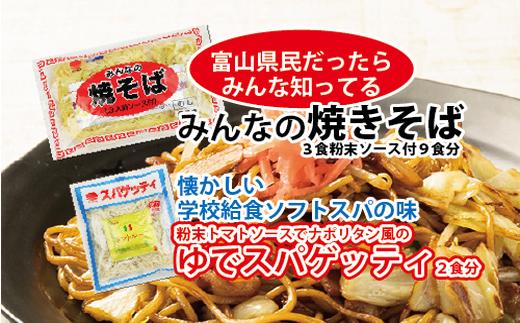 夏のめんお楽しみセット(5種類20食分)｜焼きそば 中華ざる ラーメン 石川製麺 ※北海道・沖縄・離島への配送不可