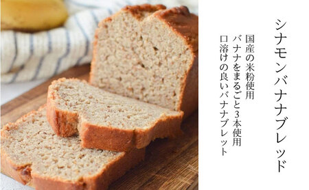 FARM BAKE KYOTO おすすめ米粉パンセット FARM