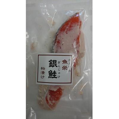ふるさと納税 函南町 銀鮭の粕漬け6切れセット