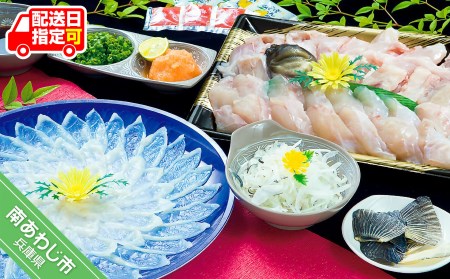 【淡路島3年とらふぐ】竹　ふぐ鍋・刺身セット（3～4人前）