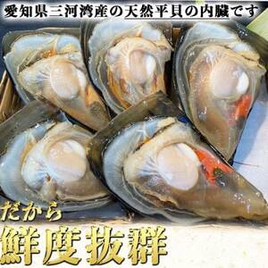 岬だより 平貝内臓 釣り餌用10袋セット [配送不可地域：離島]