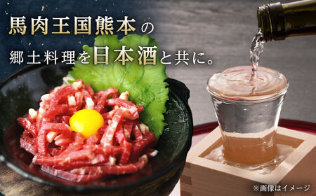 【全12回定期便】馬刺しユッケ 3人前 約150g(約50g×3パック)[AYAT036]