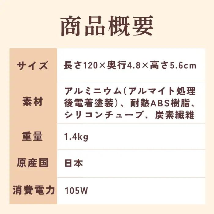 マルチヒーター 120cmタイプ（ZZ-NM1200）【0900301】